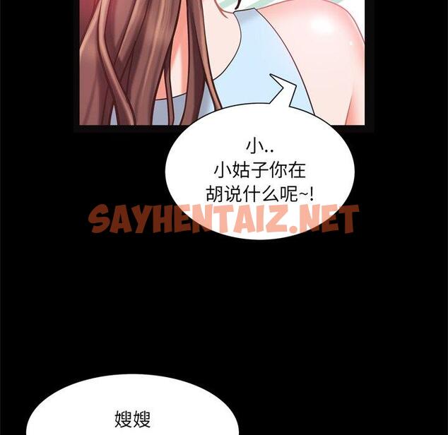 查看漫画一次成瘾 - 第19话 - sayhentaiz.net中的789425图片