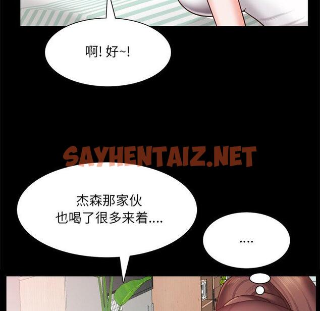 查看漫画一次成瘾 - 第19话 - sayhentaiz.net中的789431图片