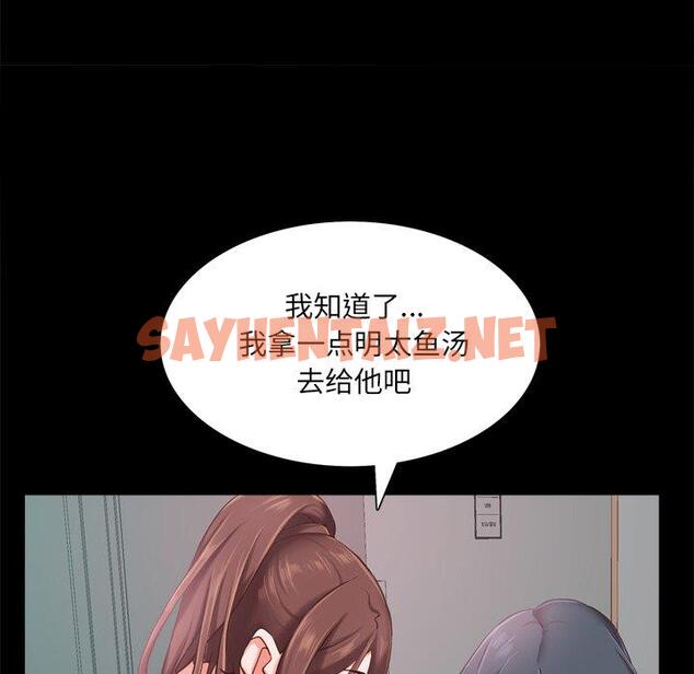 查看漫画一次成瘾 - 第19话 - sayhentaiz.net中的789433图片