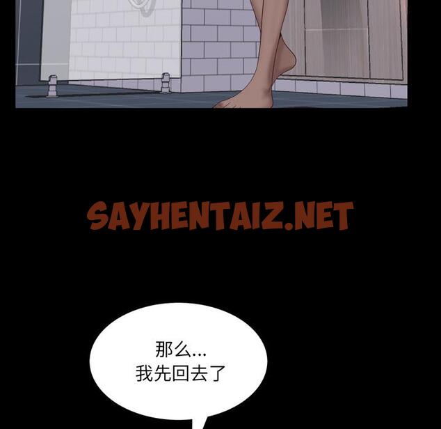 查看漫画一次成瘾 - 第2话 - sayhentaiz.net中的786858图片