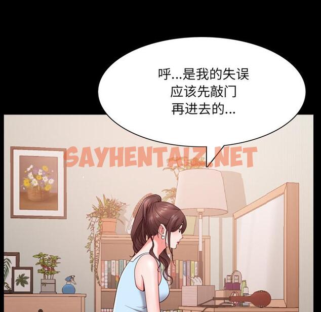 查看漫画一次成瘾 - 第2话 - sayhentaiz.net中的786862图片