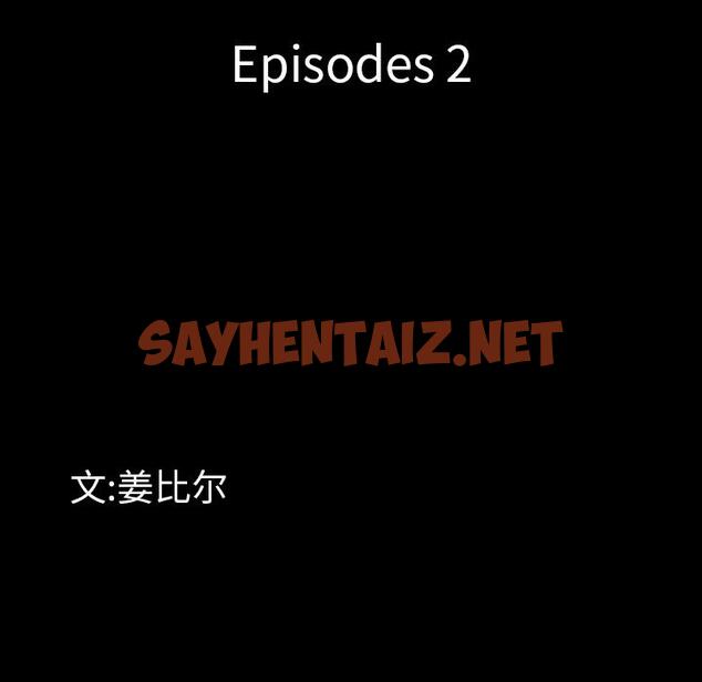 查看漫画一次成瘾 - 第2话 - sayhentaiz.net中的786870图片