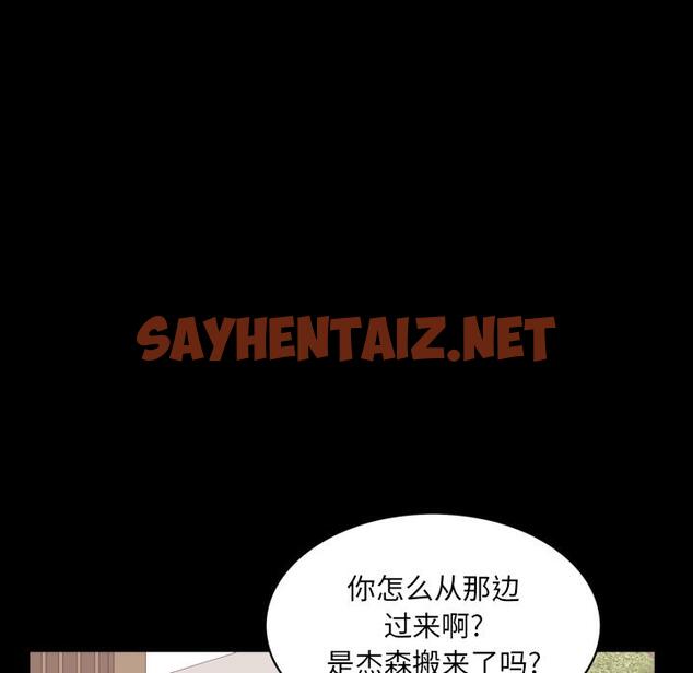 查看漫画一次成瘾 - 第2话 - sayhentaiz.net中的786882图片