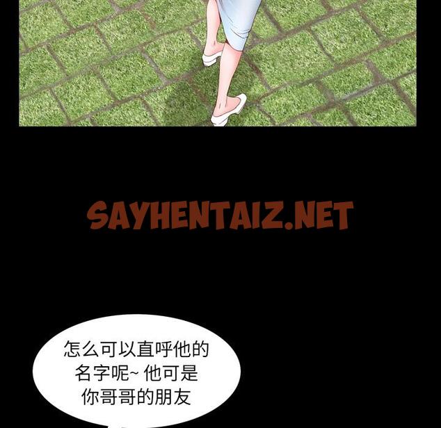 查看漫画一次成瘾 - 第2话 - sayhentaiz.net中的786884图片