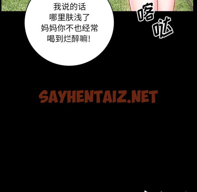 查看漫画一次成瘾 - 第2话 - sayhentaiz.net中的786898图片