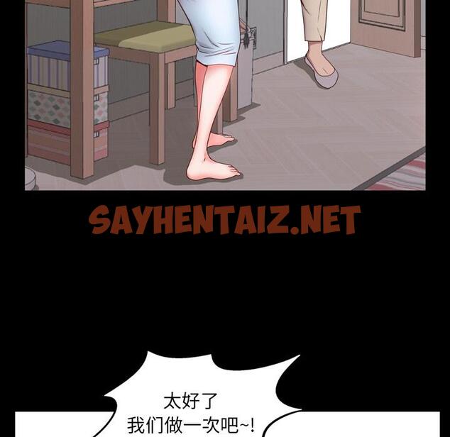 查看漫画一次成瘾 - 第2话 - sayhentaiz.net中的786919图片