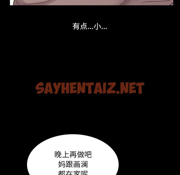 查看漫画一次成瘾 - 第2话 - sayhentaiz.net中的786924图片