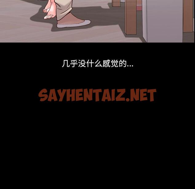 查看漫画一次成瘾 - 第2话 - sayhentaiz.net中的786951图片