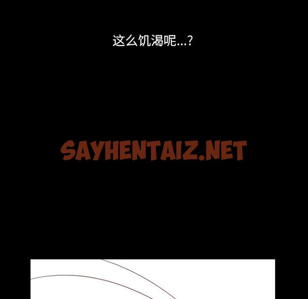 查看漫画一次成瘾 - 第2话 - sayhentaiz.net中的786962图片