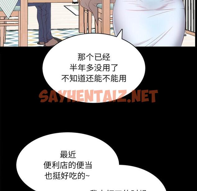 查看漫画一次成瘾 - 第2话 - sayhentaiz.net中的786988图片