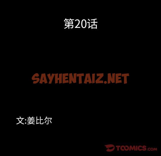 查看漫画一次成瘾 - 第20话 - sayhentaiz.net中的789543图片