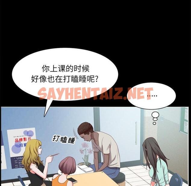 查看漫画一次成瘾 - 第20话 - sayhentaiz.net中的789638图片