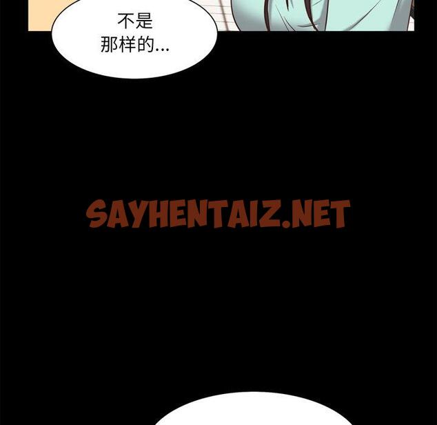 查看漫画一次成瘾 - 第20话 - sayhentaiz.net中的789652图片