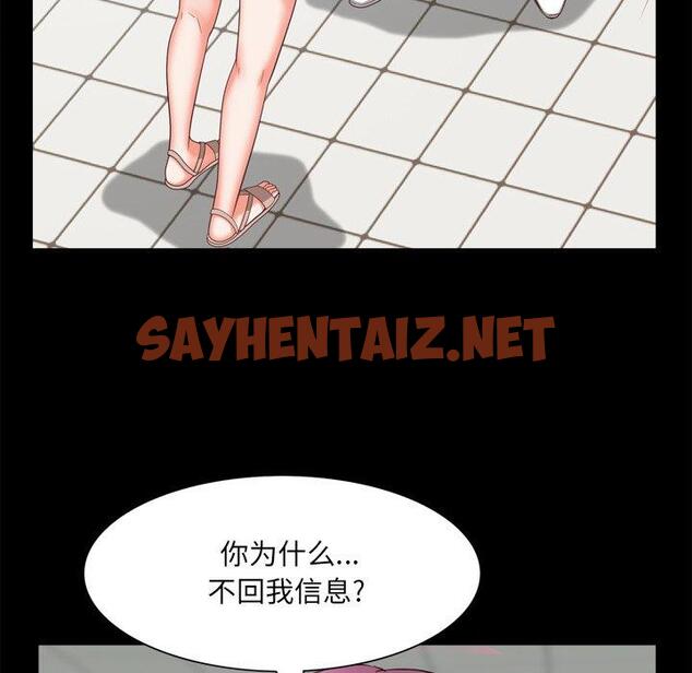 查看漫画一次成瘾 - 第20话 - sayhentaiz.net中的789660图片