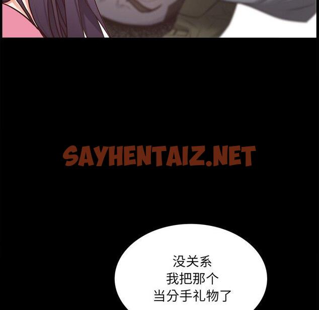 查看漫画一次成瘾 - 第20话 - sayhentaiz.net中的789665图片