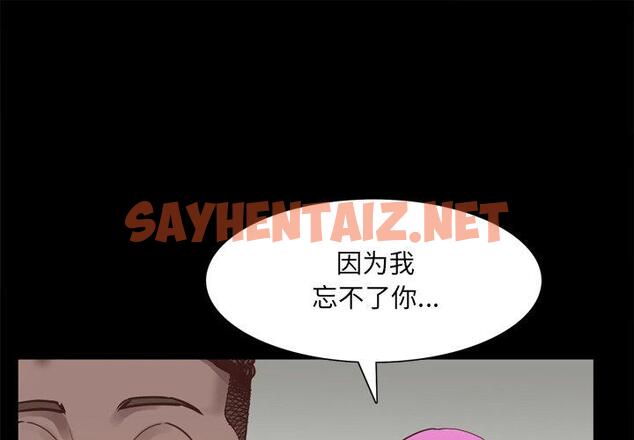 查看漫画一次成瘾 - 第21话 - sayhentaiz.net中的789676图片