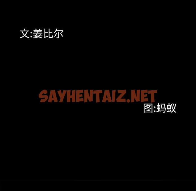 查看漫画一次成瘾 - 第21话 - sayhentaiz.net中的789683图片