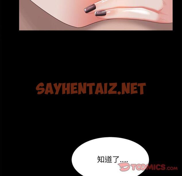 查看漫画一次成瘾 - 第21话 - sayhentaiz.net中的789702图片