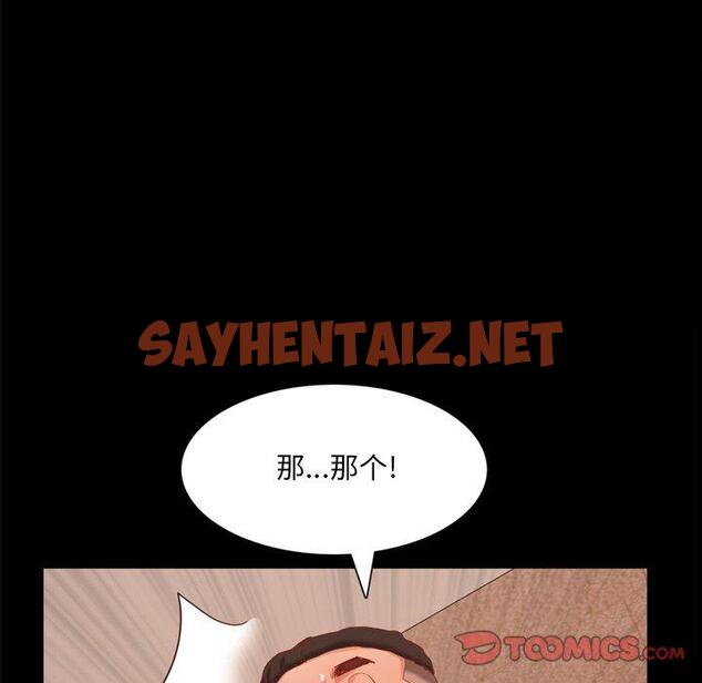 查看漫画一次成瘾 - 第21话 - sayhentaiz.net中的789762图片