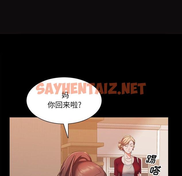 查看漫画一次成瘾 - 第21话 - sayhentaiz.net中的789783图片