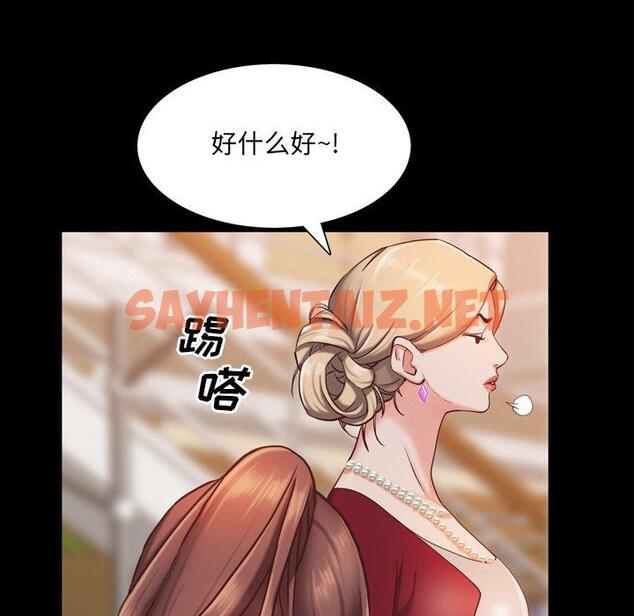 查看漫画一次成瘾 - 第21话 - sayhentaiz.net中的789787图片