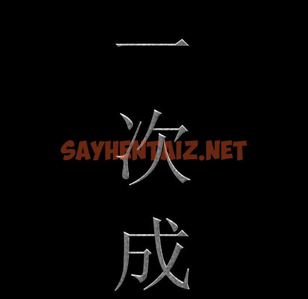 查看漫画一次成瘾 - 第22话 - sayhentaiz.net中的789829图片