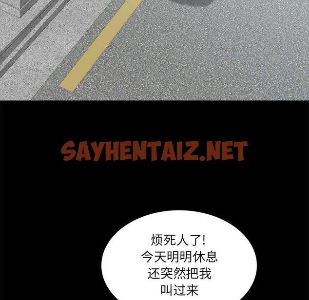 查看漫画一次成瘾 - 第22话 - sayhentaiz.net中的789835图片