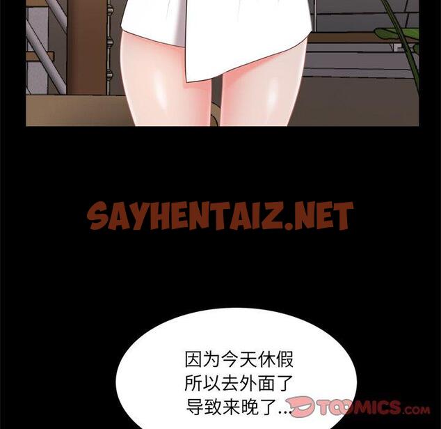 查看漫画一次成瘾 - 第22话 - sayhentaiz.net中的789851图片