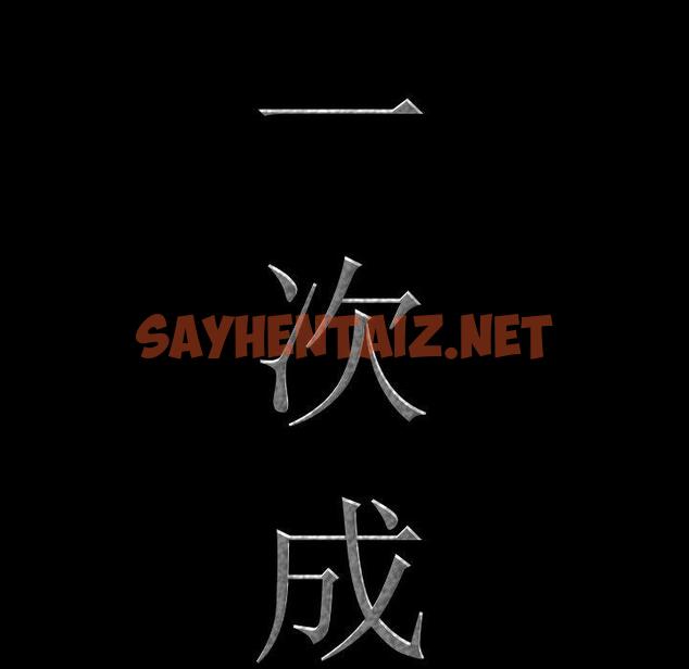 查看漫画一次成瘾 - 第23话 - sayhentaiz.net中的789980图片