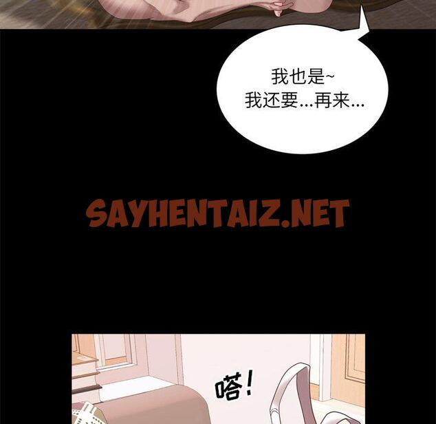 查看漫画一次成瘾 - 第23话 - sayhentaiz.net中的789990图片