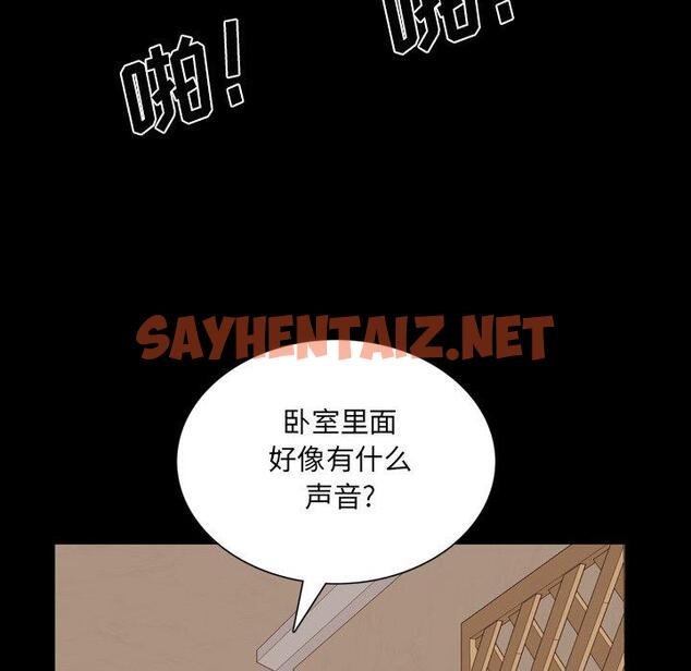 查看漫画一次成瘾 - 第23话 - sayhentaiz.net中的790078图片