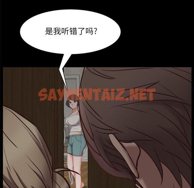 查看漫画一次成瘾 - 第23话 - sayhentaiz.net中的790088图片