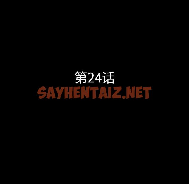 查看漫画一次成瘾 - 第24话 - sayhentaiz.net中的790124图片