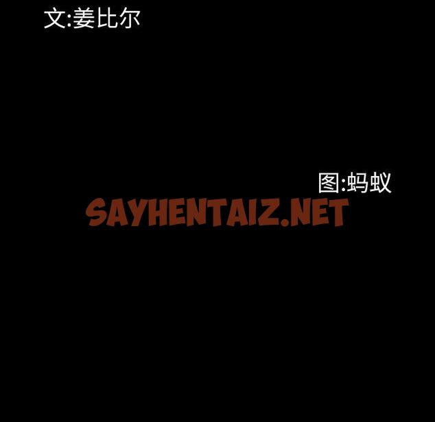 查看漫画一次成瘾 - 第24话 - sayhentaiz.net中的790125图片