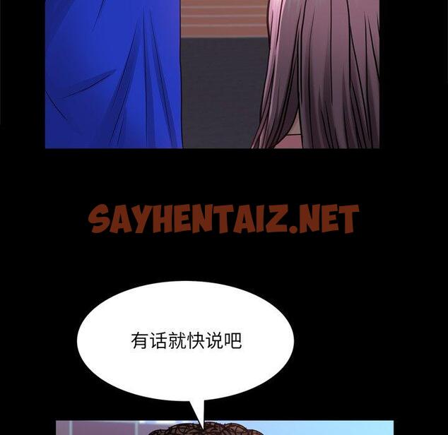 查看漫画一次成瘾 - 第24话 - sayhentaiz.net中的790131图片