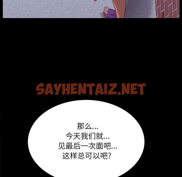 查看漫画一次成瘾 - 第24话 - sayhentaiz.net中的790135图片