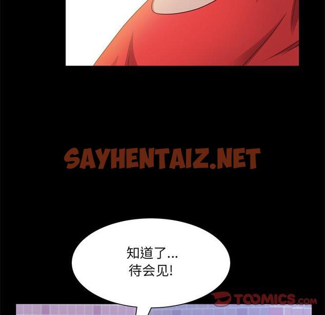 查看漫画一次成瘾 - 第24话 - sayhentaiz.net中的790146图片