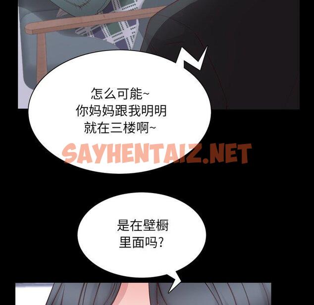 查看漫画一次成瘾 - 第24话 - sayhentaiz.net中的790168图片