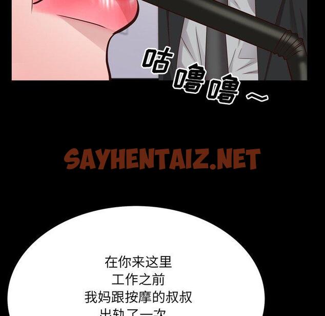 查看漫画一次成瘾 - 第24话 - sayhentaiz.net中的790174图片