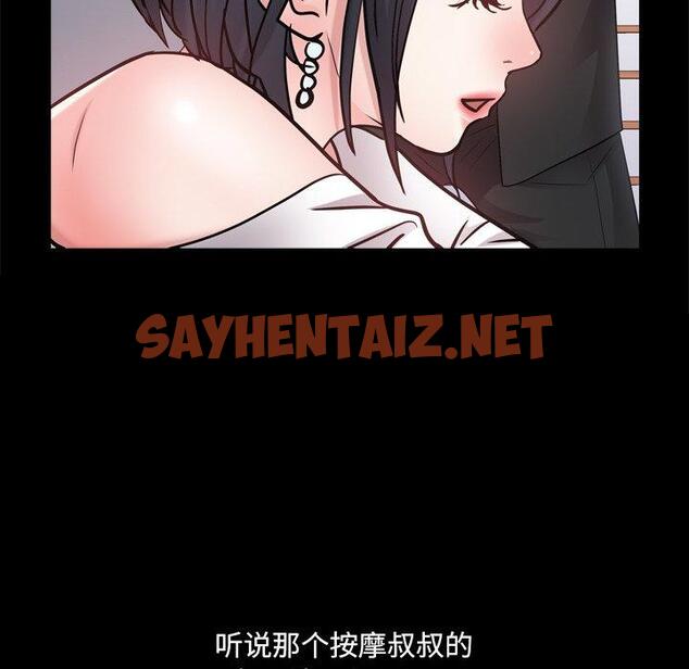 查看漫画一次成瘾 - 第24话 - sayhentaiz.net中的790181图片