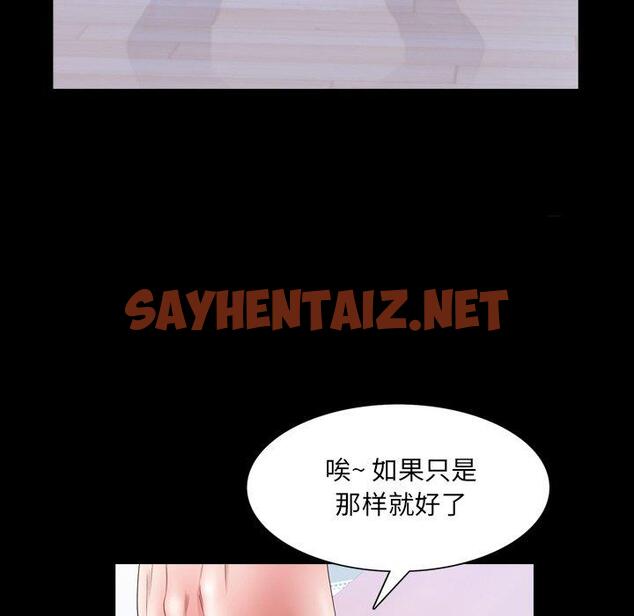 查看漫画一次成瘾 - 第24话 - sayhentaiz.net中的790187图片