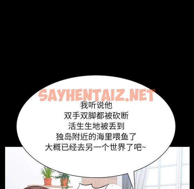 查看漫画一次成瘾 - 第24话 - sayhentaiz.net中的790189图片