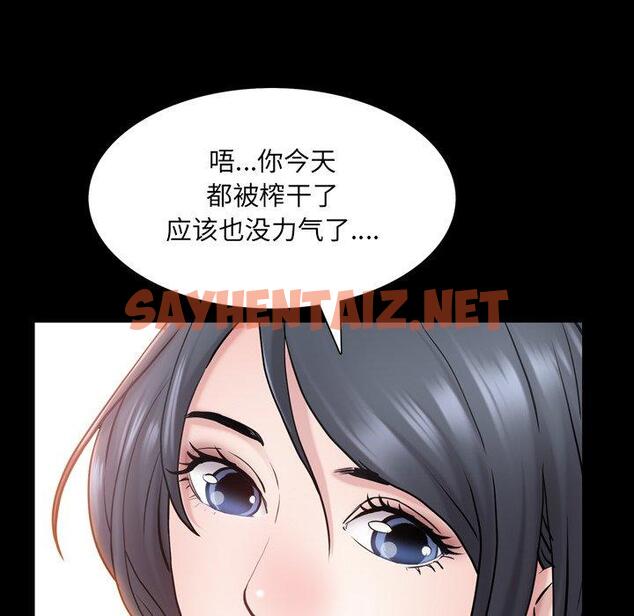 查看漫画一次成瘾 - 第24话 - sayhentaiz.net中的790193图片