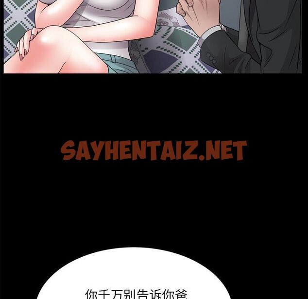 查看漫画一次成瘾 - 第24话 - sayhentaiz.net中的790196图片