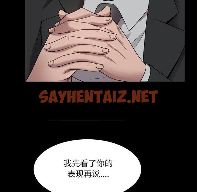 查看漫画一次成瘾 - 第24话 - sayhentaiz.net中的790198图片