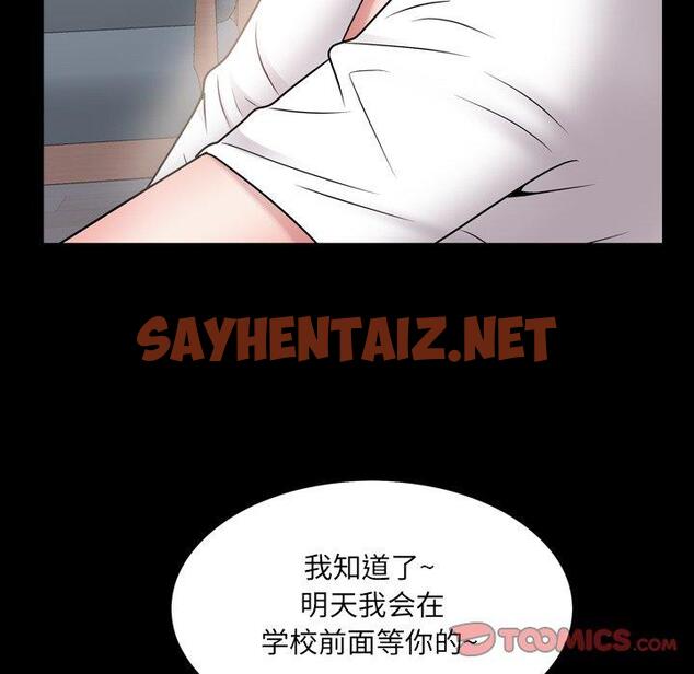 查看漫画一次成瘾 - 第24话 - sayhentaiz.net中的790200图片