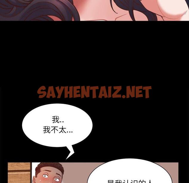 查看漫画一次成瘾 - 第25话 - sayhentaiz.net中的790301图片