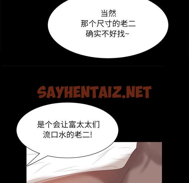 查看漫画一次成瘾 - 第25话 - sayhentaiz.net中的790312图片