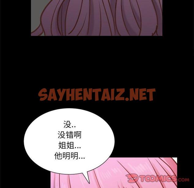 查看漫画一次成瘾 - 第25话 - sayhentaiz.net中的790327图片