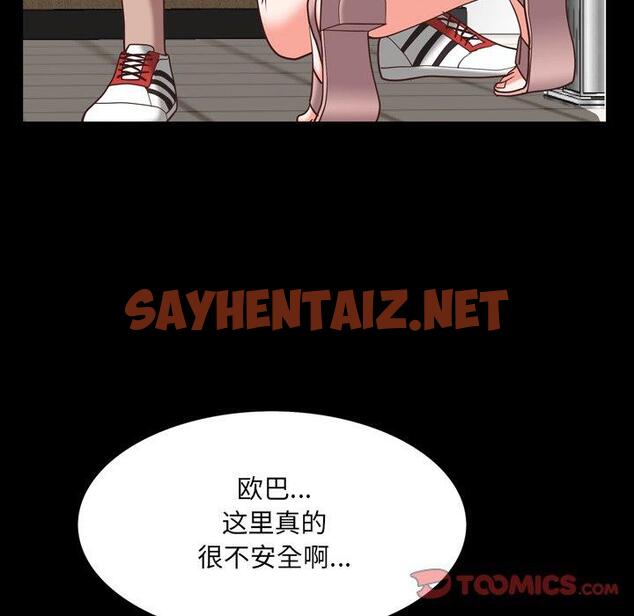 查看漫画一次成瘾 - 第25话 - sayhentaiz.net中的790372图片